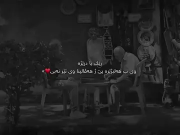 @🥹🫂❤️‍🔥#duhok_zaxo_amedi_semel_akre #اكتيف_بن 