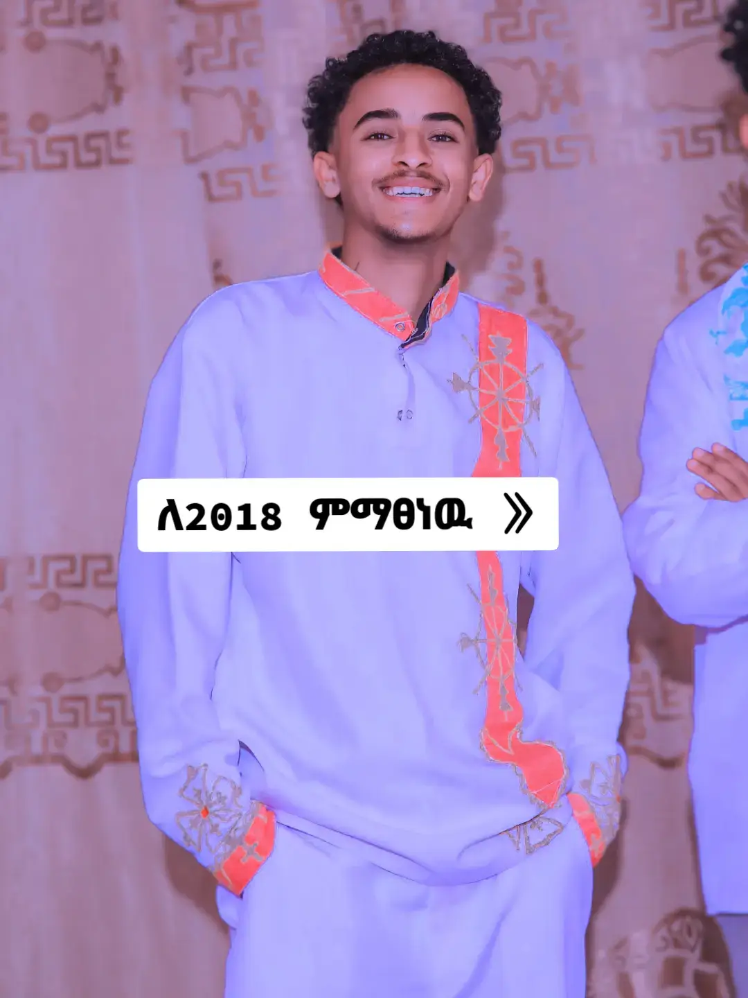 ኣዲስ ኣመት በኣዲስ መንፈስ 🙏 ፪ ፻ ፩ ፯ #tigraytiktok #habeshatiktok #fypage #viral #tiktok 