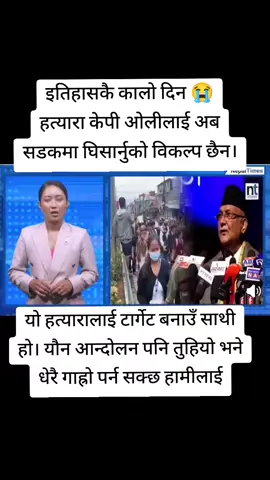 #nepobabie#socialmediabandnepal#crropoptionleaderschildhood#foryoupage❤️❤️#stopcorruptioninnepal