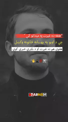 #foryoupage #viral #afghanistan🇦🇫 