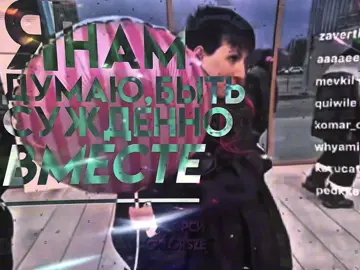 -:;НЦЦУ ЛЮБИМЫЕ #mzlff #priyatnogopoleta #мазюшиканон #ильямазеллов #ксюшакоба 