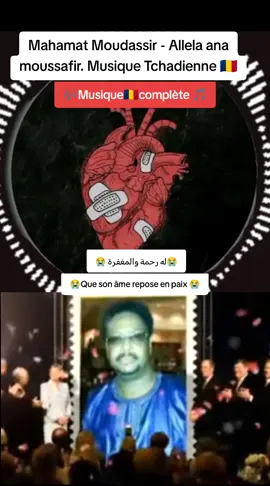 Mahamat Moudassir - Allela ana moussafir. #musiquetchadienne #musiquetchadienne🇷🇴🇷🇴 #tiktoktchad #tchadtiktok 