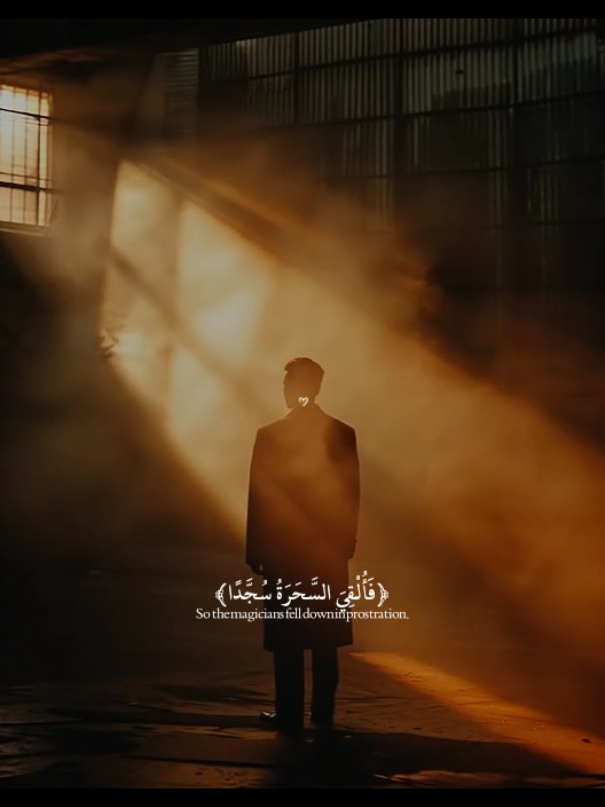 ﴿فَأُلْقِيَ السَّحَرَةُ سُجَّدًا﴾تلاوه جميلة بصوت القارئ عبدالله أحمد شعبان 🎧 🍂 #عبدالله_احمد_شعبان #quran_alkarim #قرآن #quran 