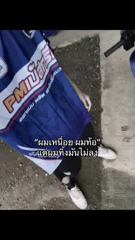 สู้ๆ✌🏻⚽️#เธรดวันนี้ #ฟีดดดシ #ฟุตบอล #นักบอลเดินสาย 
