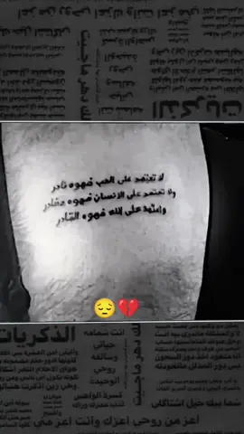 ليش ما يصعد فيديو 💔#تصميم_فيديوهات🎶🎤🎬  #البصره_شط_العرب #تفاعلكم  #تفاعلكم_لايك_متابعه_اكسبلورررر #اشقم🙂💔 