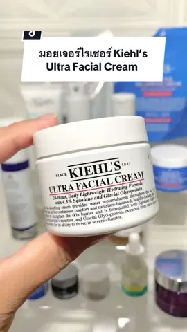 มอยเจอร์ไรเซอร์ Kiehl’s Ultra Facial Cream #มอยเจอร์ไรเซอร์ #Kiehls #รีวิวมอยเจอร์ไรเซอร์  #สกินแคร์  #รีวิวบิวตี้ 