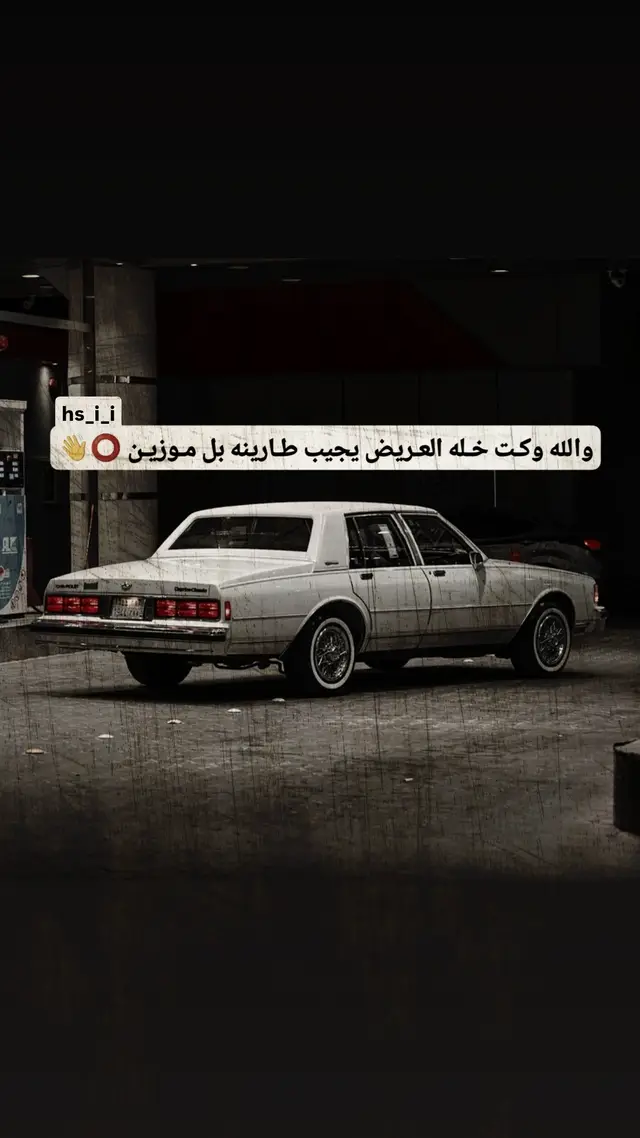 #كابرس #عباراتكم_الفخمه📿📌 #عشاق_الكابرس #لايك #الشعب_الصيني_ماله_حل😂😂 