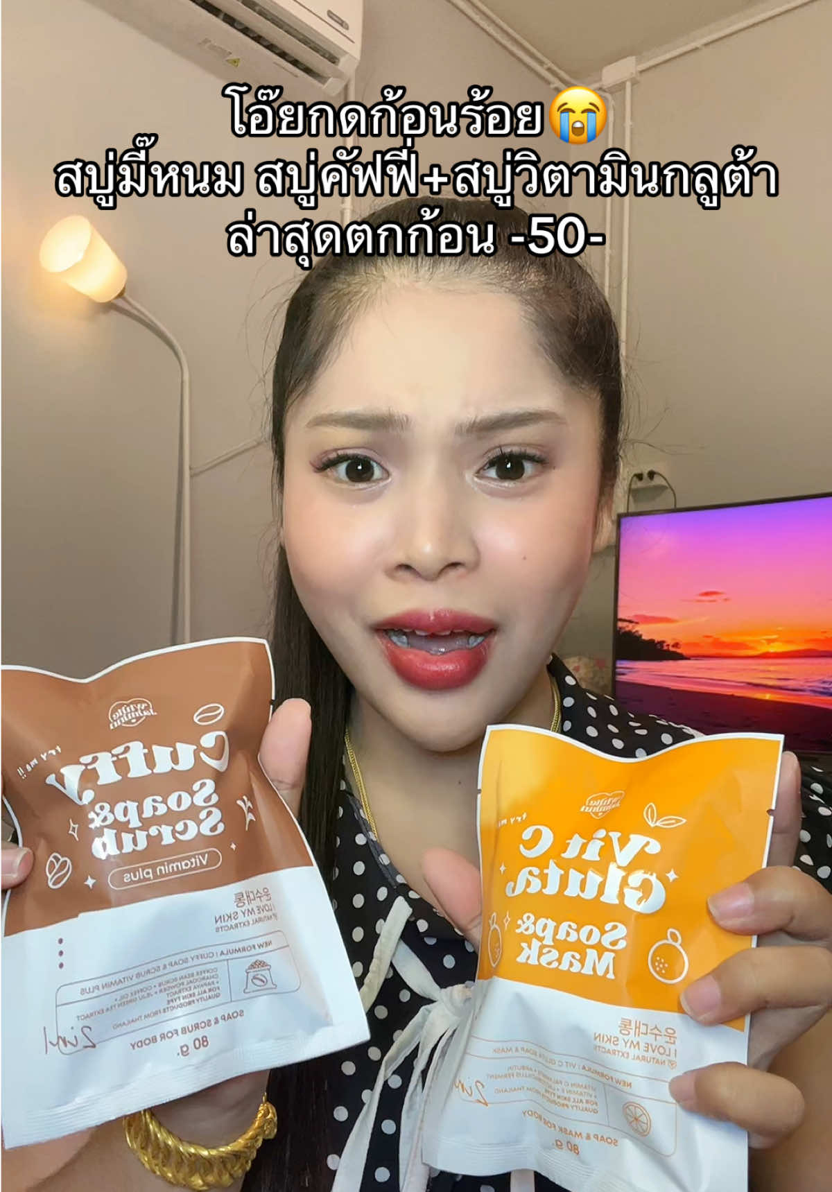 #เนยรีวิว #สบู่มี๊หนม #สบู่คัฟฟี่ #สบู่วิตามิน #สบู่ผิวขาว 