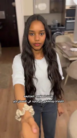 واقي الشمس البخاخ والكريم اللامع.. صعب تحتفظي بيهم لنفسك لازم اخوانك وصحباتك يشاركوك .. منتجاتنا بتحب الصحبه 🤍👯‍♀️