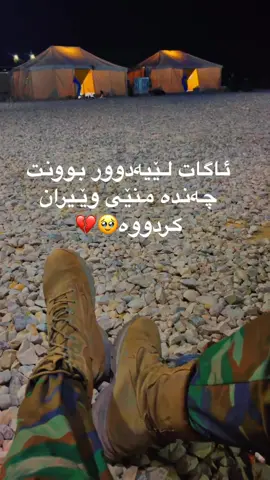 #الحمدالڵە🤲🤲🤲لایکو__فۆڵۆلەبیر_مەکەن❤️ #لایکو__فۆڵۆلەبیر_مەکەن❤️❤️ 