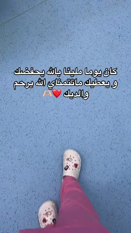 الحمدلله #followback #medicine #algeria #طب #الحمدلله_دائماً_وابداً 