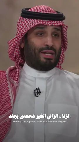 كيف تعامل الرسول ﷺ مع الزانية ؟ | وَلا تَقرَبُوا الزِّنى إِنَّهُ كانَ فاحِشَةً وَساءَ سَبيلًا -  “اللَّهُمَّ ابعِد عنّا الزنا، واحفظ قلوبنا وأعمالنا من المعاصي #ياسر_الدوسري #محمد_بن_سلمان #quran #قران #islamic_video 