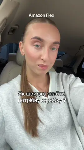 Як знайти потрібну коробку або як швидко визначити послідовність коробок  #amazonflex #amazondelivery #amazoncleveland #amazonflexdriver 