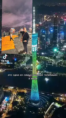 #guangzhou #canton tower
