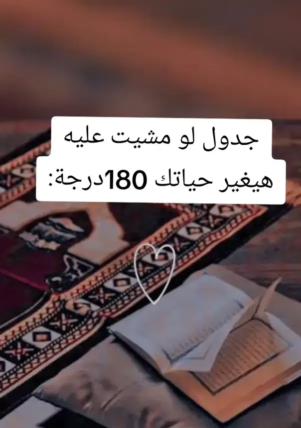 #صدقه_جاريه  #قران_كريم_ارح_سمعك_وقلبك♡  #الصلاة_والسلام_عليك_ياحبيبي_يارسول_الله #الصلاه_هي_الحياه 