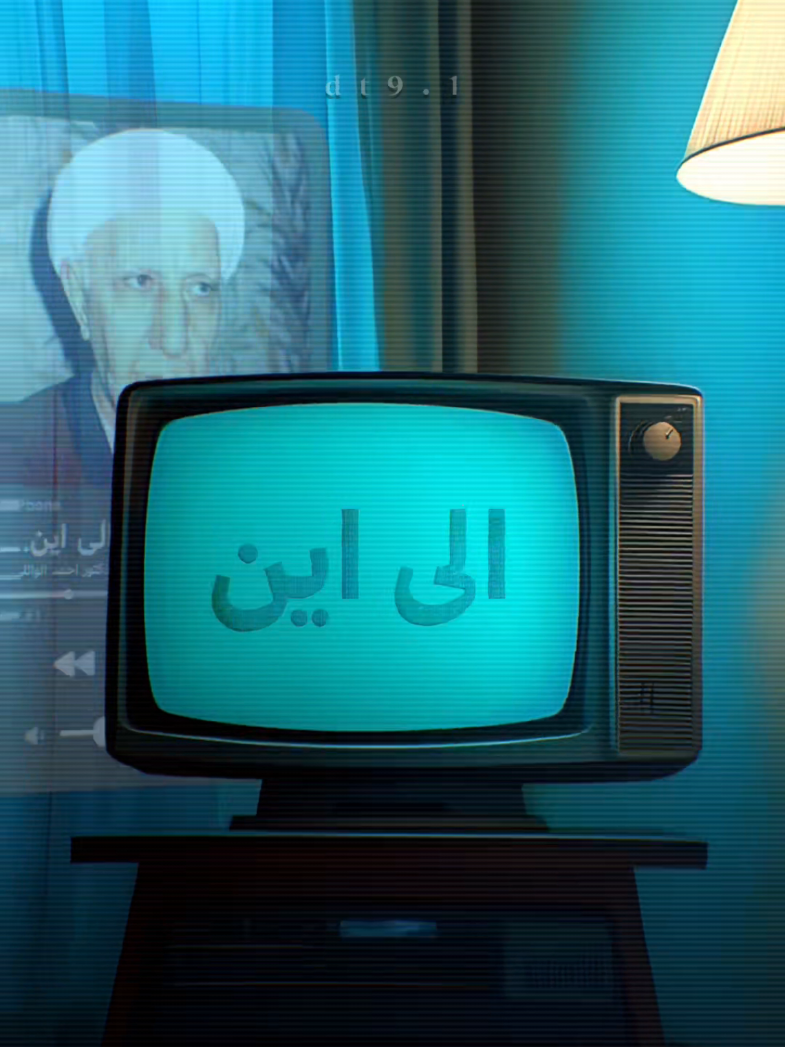 الى اين يا قلبي؟ #المصمم_محمدسالم  #الشيخ_احمد_الوائلي #احمد_الوائلي 