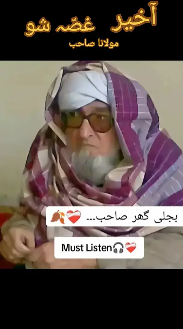 #repost #mulanabijligar10 #viral🙏 #foryoupage #islamic_video❤️ 