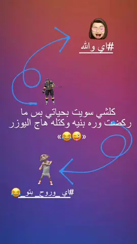 ههه بتو  #fyppppppppppppppppppppppp #1millionaudition #bdtiktokofficial 