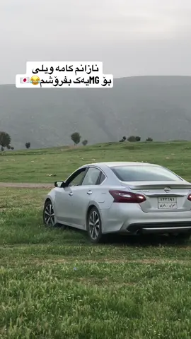 دەفع بن بۆ خۆشی نیە😂🗣️#altima #khalifan #car #nissan #soran 