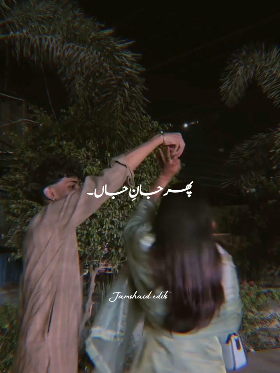 Pahlay Jan phr jany jan phr jany jana ho gy 🥹🤌🎀🥀 Just for video gay's  . . . . #viewsproblem #fyp #growmyaccount #dontunderreviewmyvideo #viralvideo @🥀🌒 @🥰 Moon 😘 