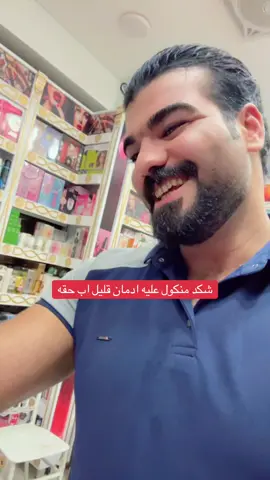 عطر برجواز من شركه العاليمه عطر نسائي رجالي نوتات زهريه على حمضيات شي منعش مختلف #عطر_برجواز #عطور_ماركات_عالمية #عطور_رجالية #عطور_نسائيه #متابعه_ولايك_واكسبلور_احبكم 