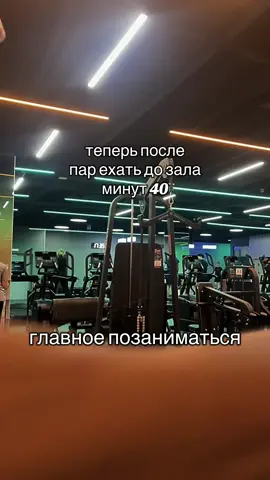 теперь только так, только вперед💪 #GymTok #голубочкин #spiritfitness #уфа #fyp 