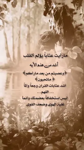 #اعادة_نشر🔁 #عباراتكم_الفخمه🦋🖤🖇عباراتكم #الدينيه_ودعوه_حلوه_جزاكم_الله_خيرا #تفاعلوا_فولوا_لایگات_گومنتات🔀🎧📍 