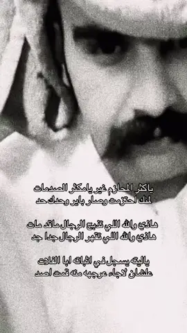 #قصايد_شعر #fyp 
