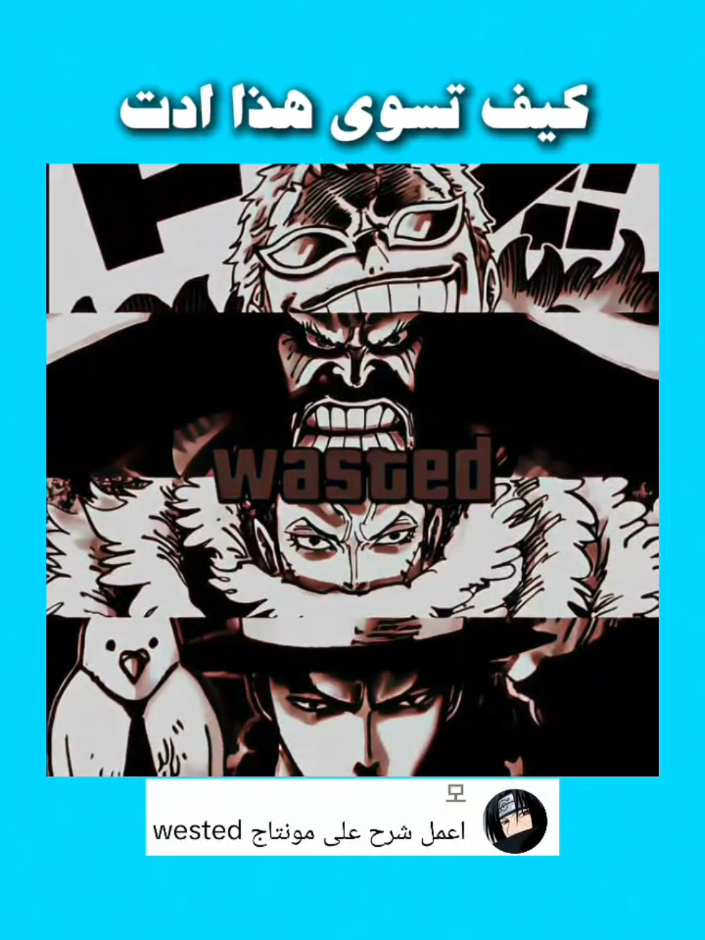 كيف تسوي تصميم wasted في كاب كات .  .  .  #wasted #edit #tutorial #ليون #LEON 