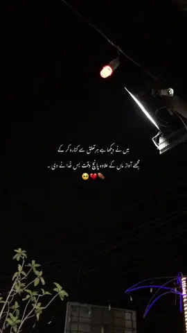 مجھے آواز ماں کے علاوہ پانچ وقت بس خُدا نے دی ☝️💔🥺:#repost #hmxii_ #sound #poetry #trendiing 
