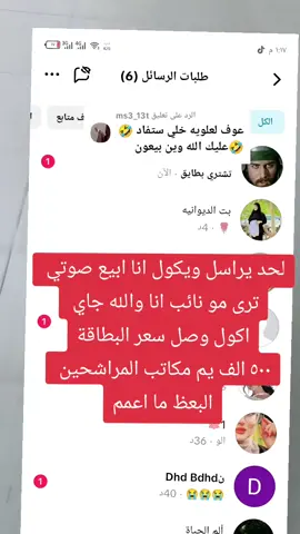 الرد على @ms3_13t 