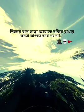 🥷💀🚩#trending #foryou #viralvideo #fyp #3bar_copy_linik_plz @TikTok @TikTok Bangladesh 