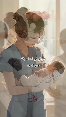 بشارة مولود بشروني في قدومك وقالو جاي لك ولد 2025 قابله لتعديل بالاسماء #زفة_عروس  #زفات_ماجد_المهندس_بدون_حقوق  #زفات_راشد_الماجد_بدون_حقوق  #زفات_2024_محمد_عبده  #حسين_الجسمي   