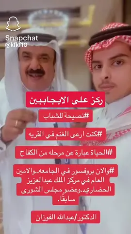 #الحياة #رحلة #الكفاح #الفوزان #فهد511 