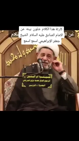 # الامام الصادق  #  اتهام الناس  أخيك المؤمن 