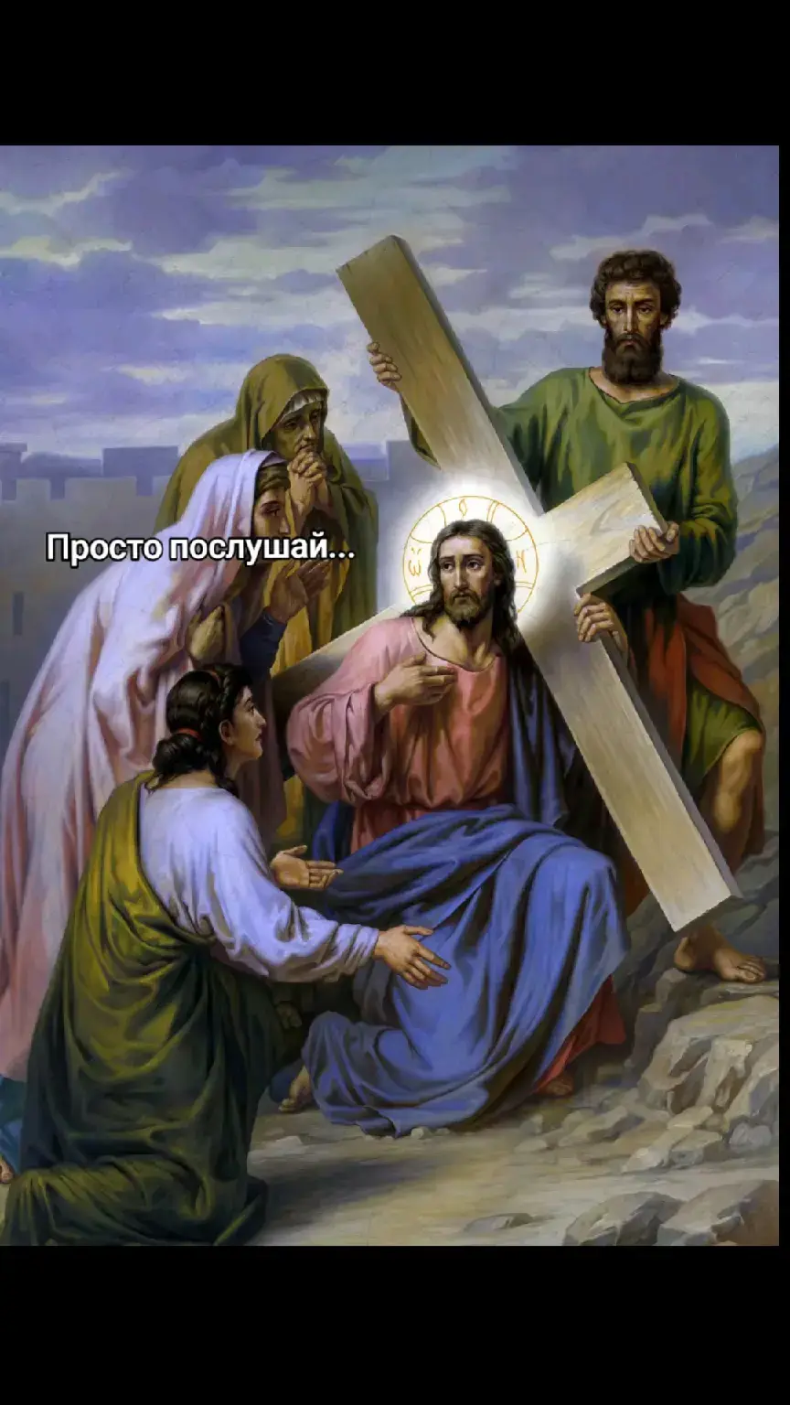 Слава Ісусу Христу Слава навіки Богу Святому амінь 
