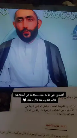 افتخري انتي طالبه.. #طالبه #حوزة #الهم_صلي_على_محمد_وأل_محمد❤❤❤❤ #اللهم_عجل_لوليك_الفرج #ياحسين 