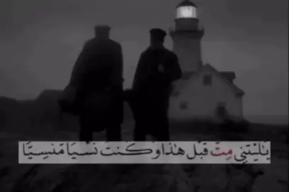 the lighthouse(2019) #cinema #تصميم_فيديوهات🎶🎤🎬 #افلام#تصميم_فيديوهات🎶🎤🎬 #ابوفلاح