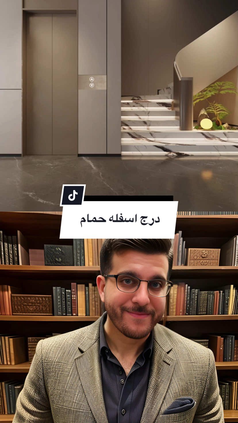 درج اسفله حمام | المهندس احمد المبيض  عندما تضيف درج أسفل حمامك لا تتركه عادي. ✨ استغل الطول لتصميم أنيق، وزيّن الجدار بجلسة خضراء أو حديقة صغيرة ترفع من الفخامة. أضف إنارة حديثة مع نعل مخفي يمنح لمسة جمالية لا توصف. وتجنب وضع المساحة بمنتصف الدرج، الأفضل تكون بجانبه لتعزز العملية والأناقة معاً. #تصميم_داخلي #ديكور #درج #فخامة #تريند2025 #ديكور_بيتي #مهندس_احمد#dreamstudiio_ae #ahmadalmobayed #eng.ahmadalmobayed  