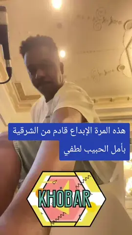 #مصقاع #الأصيل #الدمام #الخبر #الاحساء