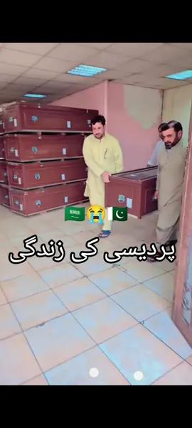 #اللہ۔پاک۔جنت۔میں۔اعلی۔مقام۔عطاءفرماے😭😭😭 #😭😭😭😭😭😭😭😭😭😭 