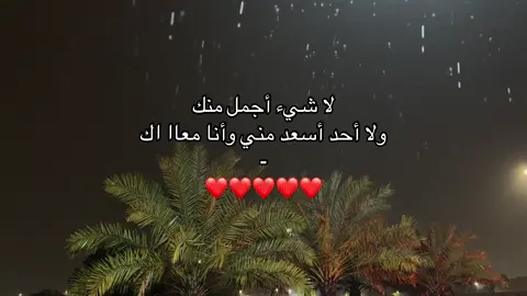 ❤️‍🩹.  #fyp #اكسبلور #foryou #عشوائيات  #اقتباسات 