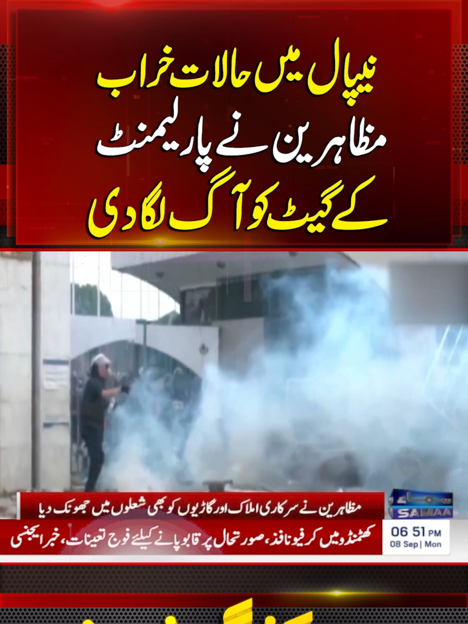 Nepal Protest | 19 killed in Nepal in ‘Gen Z’ protest over social media ban | Samaa TV  #samaatv #nepal #nepalprotest #nepalprotest2025