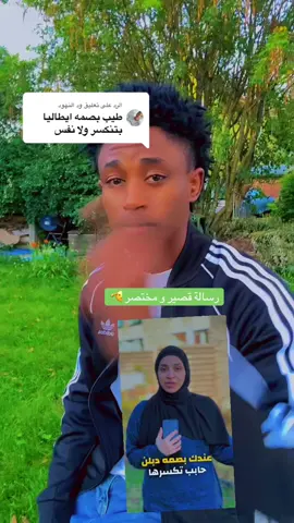 الرد على @ود النهود #fyp #جنقوليبيا🇱🇾مسامير #sudanese_tiktok @Rania Amir 