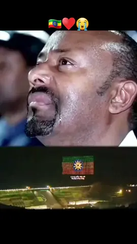ጠ/ሚ አብይ አህመድ የህዳሴው ግድብ ምርቃት ዋዜማ ላይ የኢትዮጵያ ህዝብ መዝሙር በሚዘመርበት ሰዓት#ኢትዮጵያ_ለዘለዓለም_ትኑር🇪🇹🇪🇹🇪🇹 #سدالنهضةاثيوبيا #ህዳሴግድ 