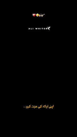 اپنی اولاد کی عزت کریں 🩷🫶🏻  #foryou #fyp #islamic_media #ajmalrazaqadri #peerajmalrazaqadri #underreviewproblem😣 #pleasegoviral #islamic_video #ajmal_raza_qadri  #ali_writer 