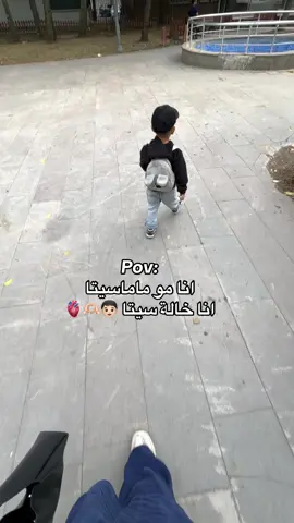 خالة سيتا 👦🏻❤️🧸