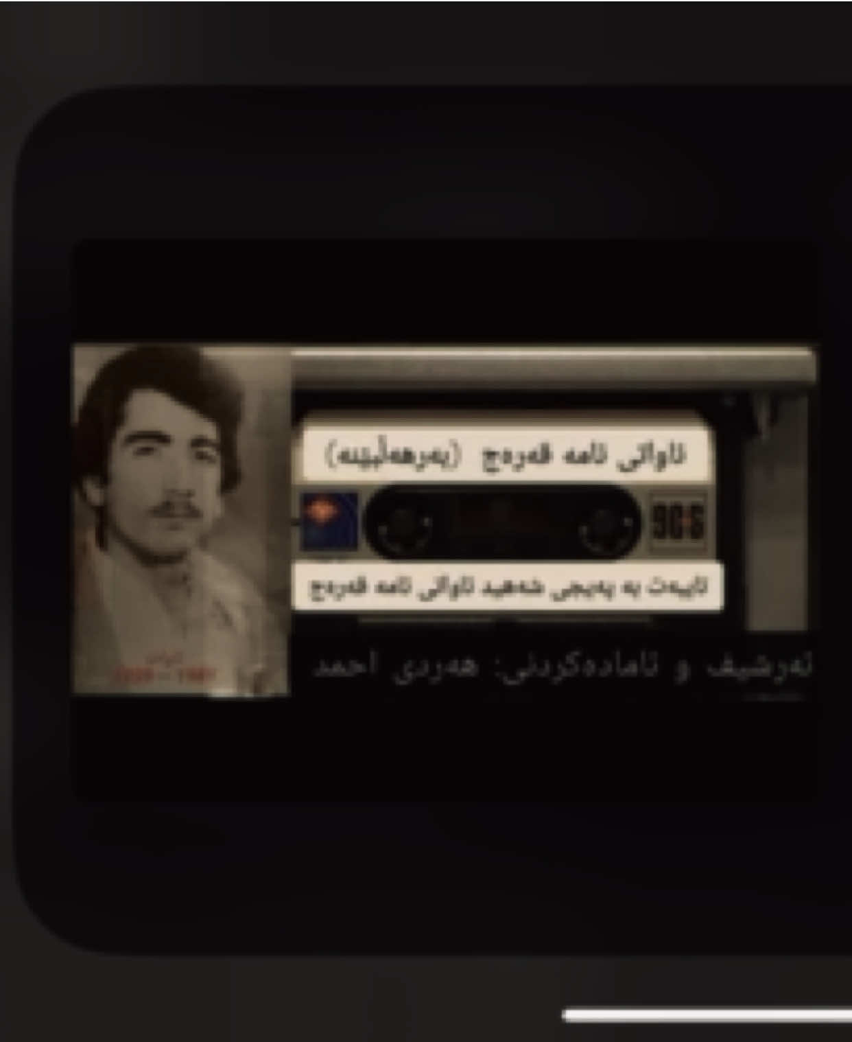 ئاواتی ئامە قەرەج  #foryou #foryoupage #songs #song #kurd 