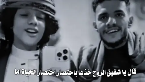 شقيق الروح  #اكسبلور #تصميم_فيديوهات🎶🎤🎬 هاشم الشامي 