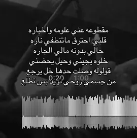 خلوه يجيني وحيل يحضني ! #kuwait #عراقي_حزين #اغاني_مسرعه💥 #foryoupage #هواجيس 